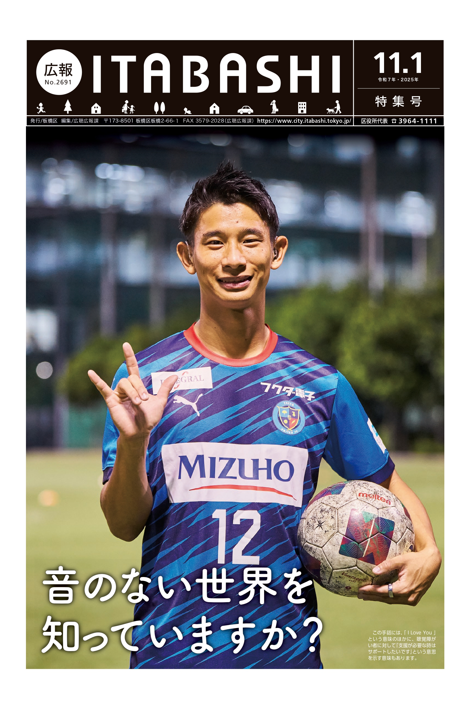 2025.11.01_特集号