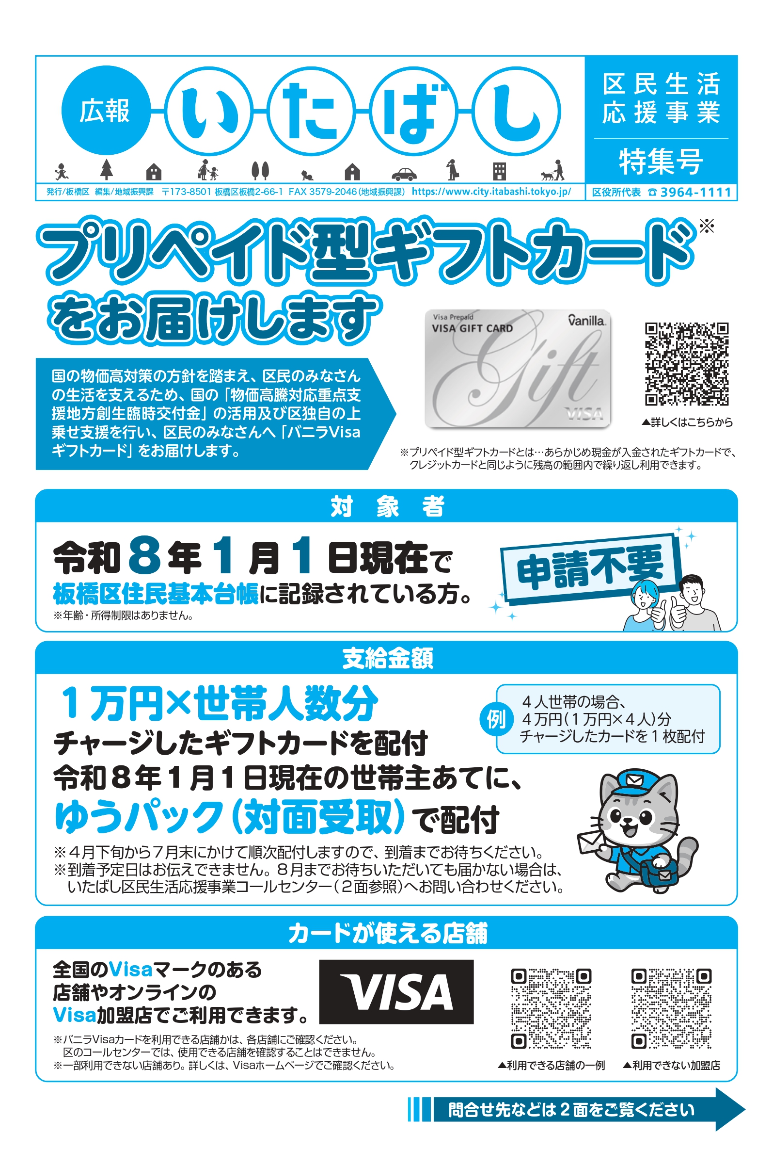 2026.04.11_特集号