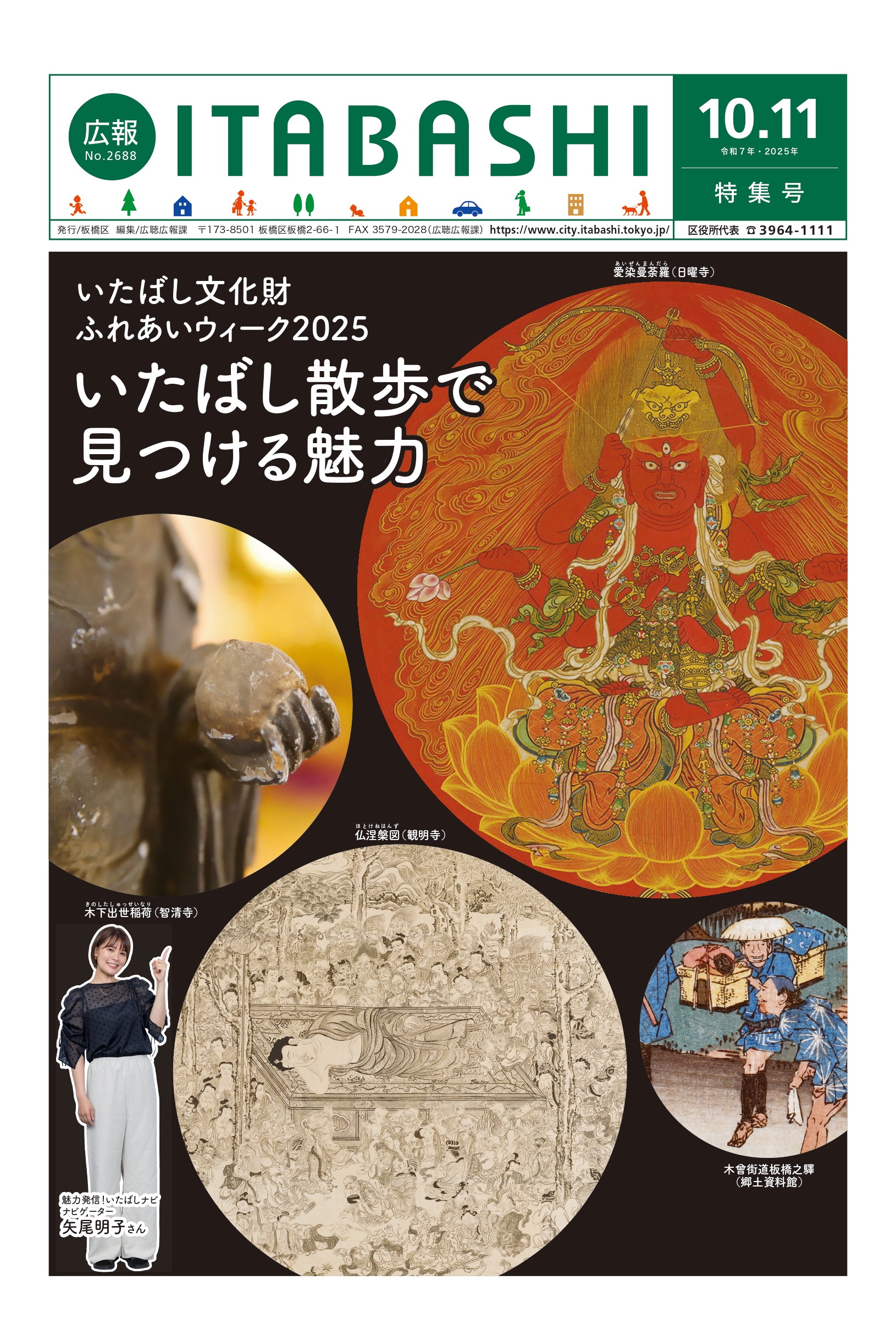 2025.10.11_特集号
