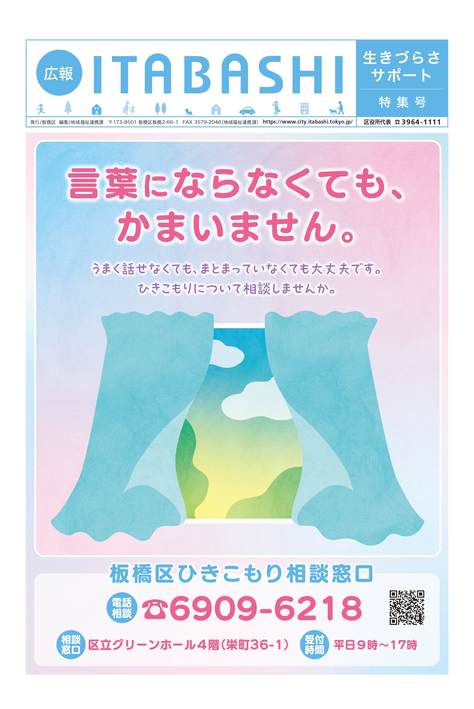 2026.08.29_特集号