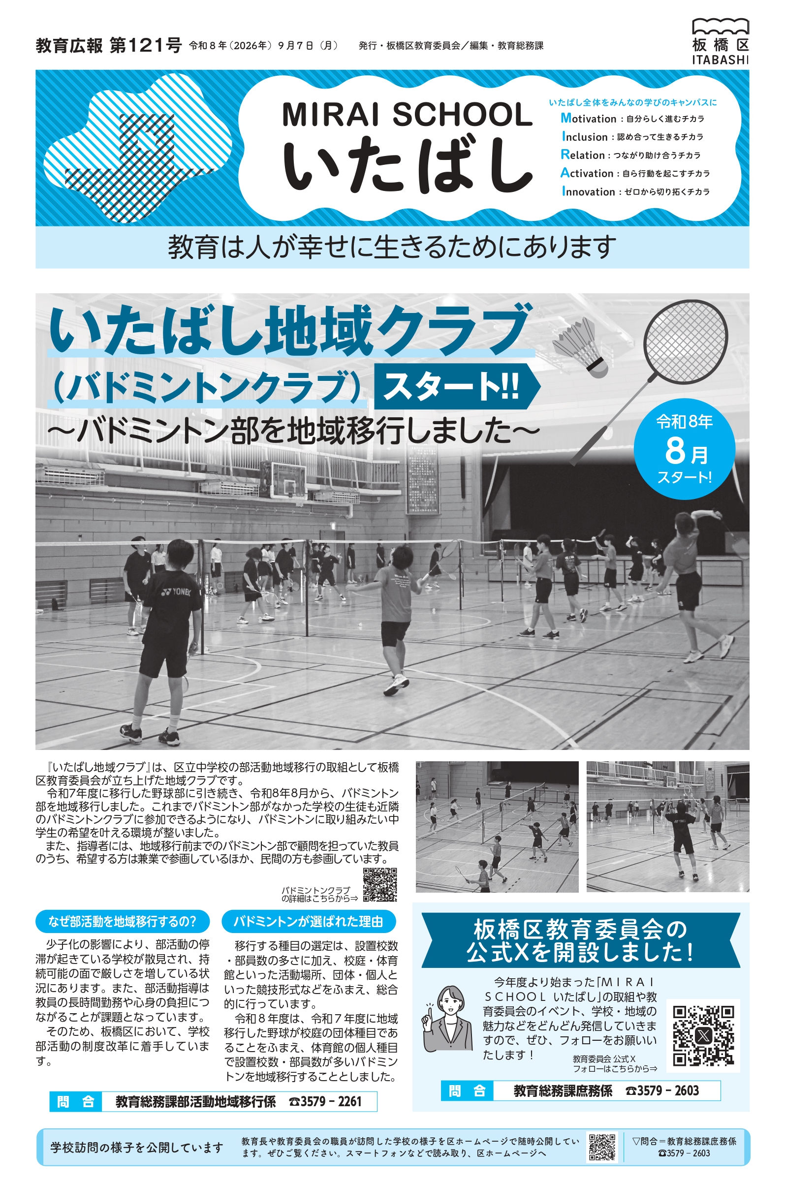 第121号（2026.09.07発行）