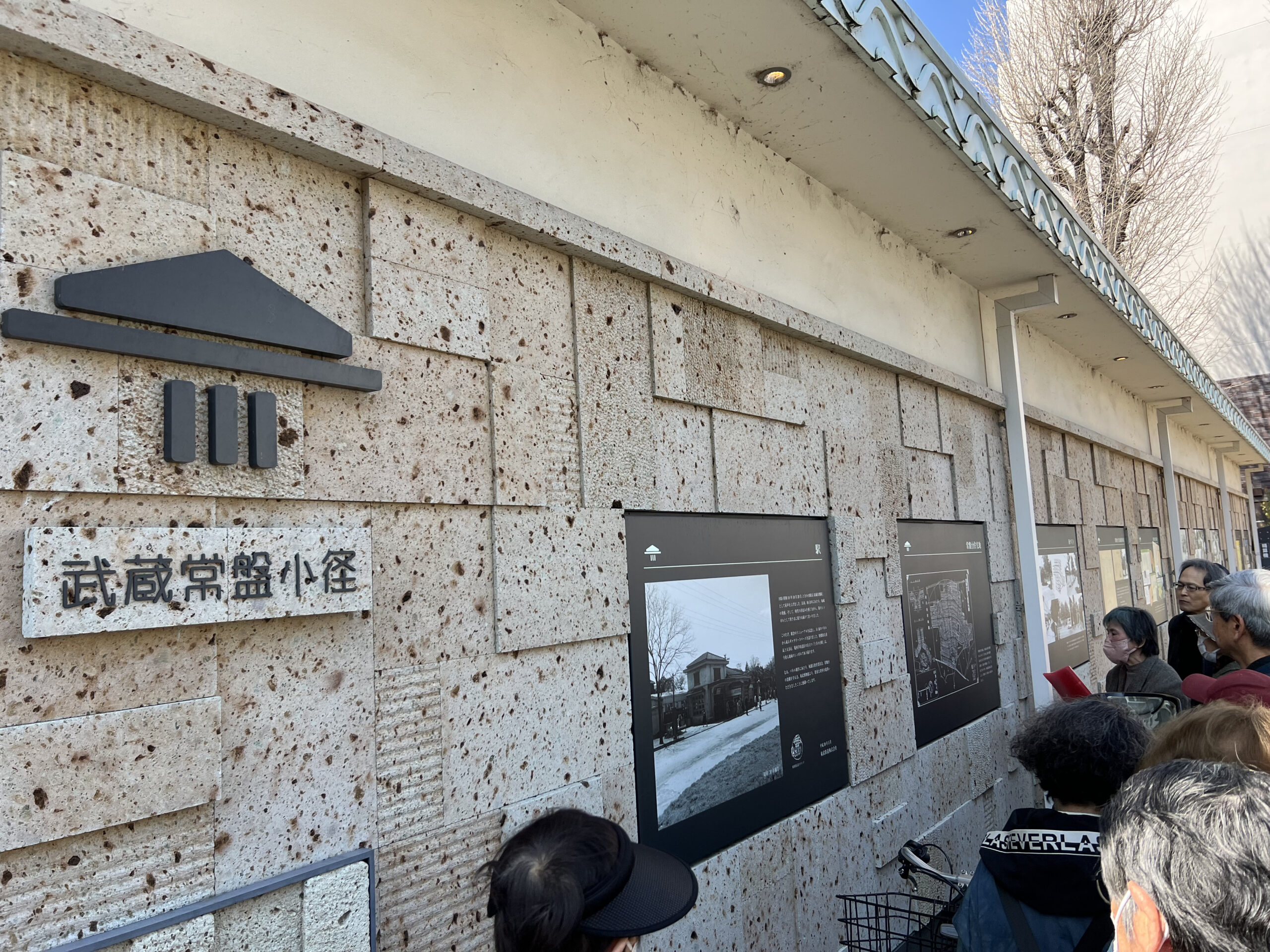 常盤台住宅を巡ってきました - 蓮沼西町会公式ホームページ