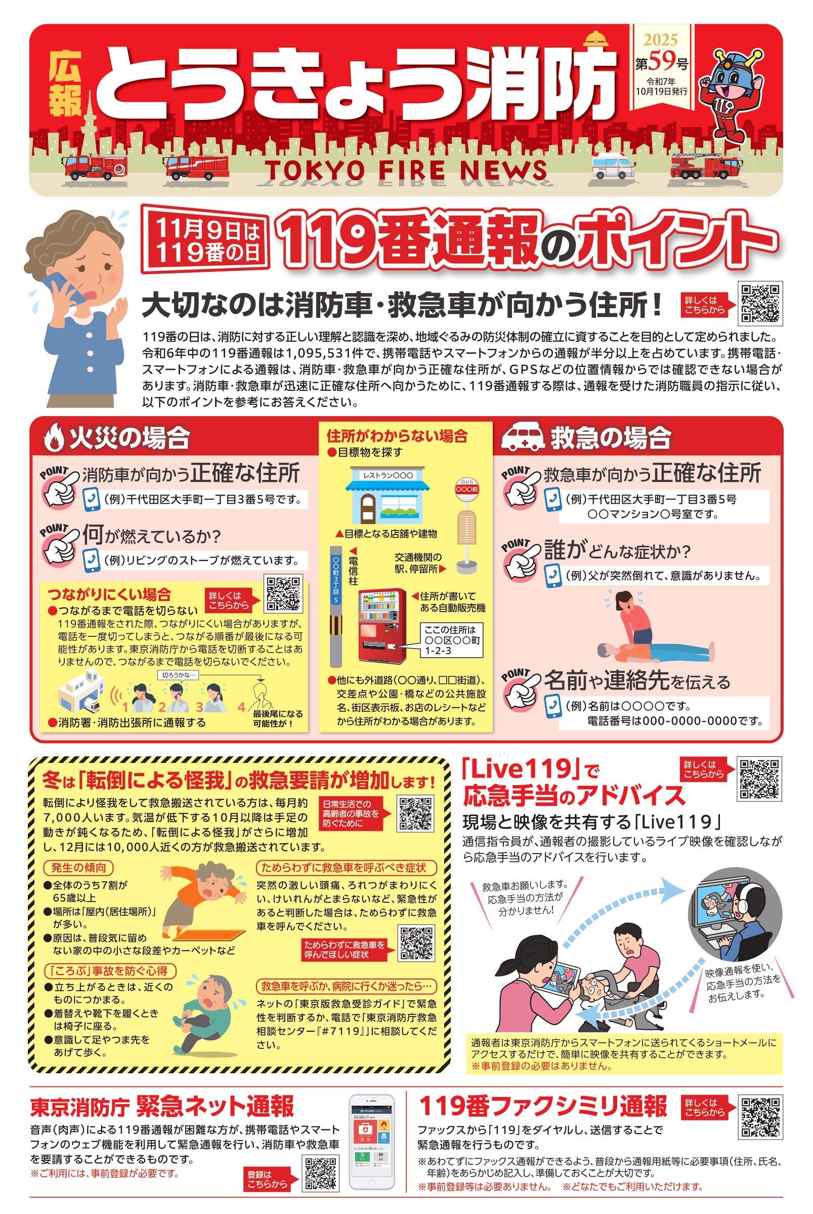 2025.10.19（59号）