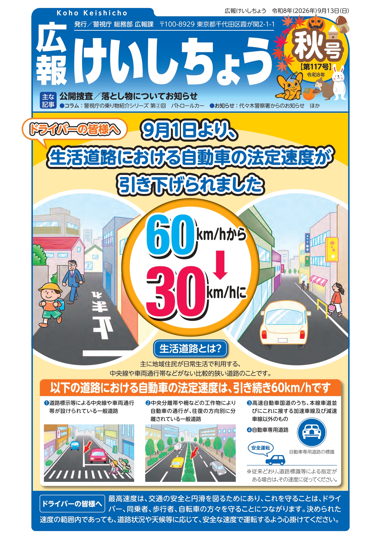 第117号_2026.09.13