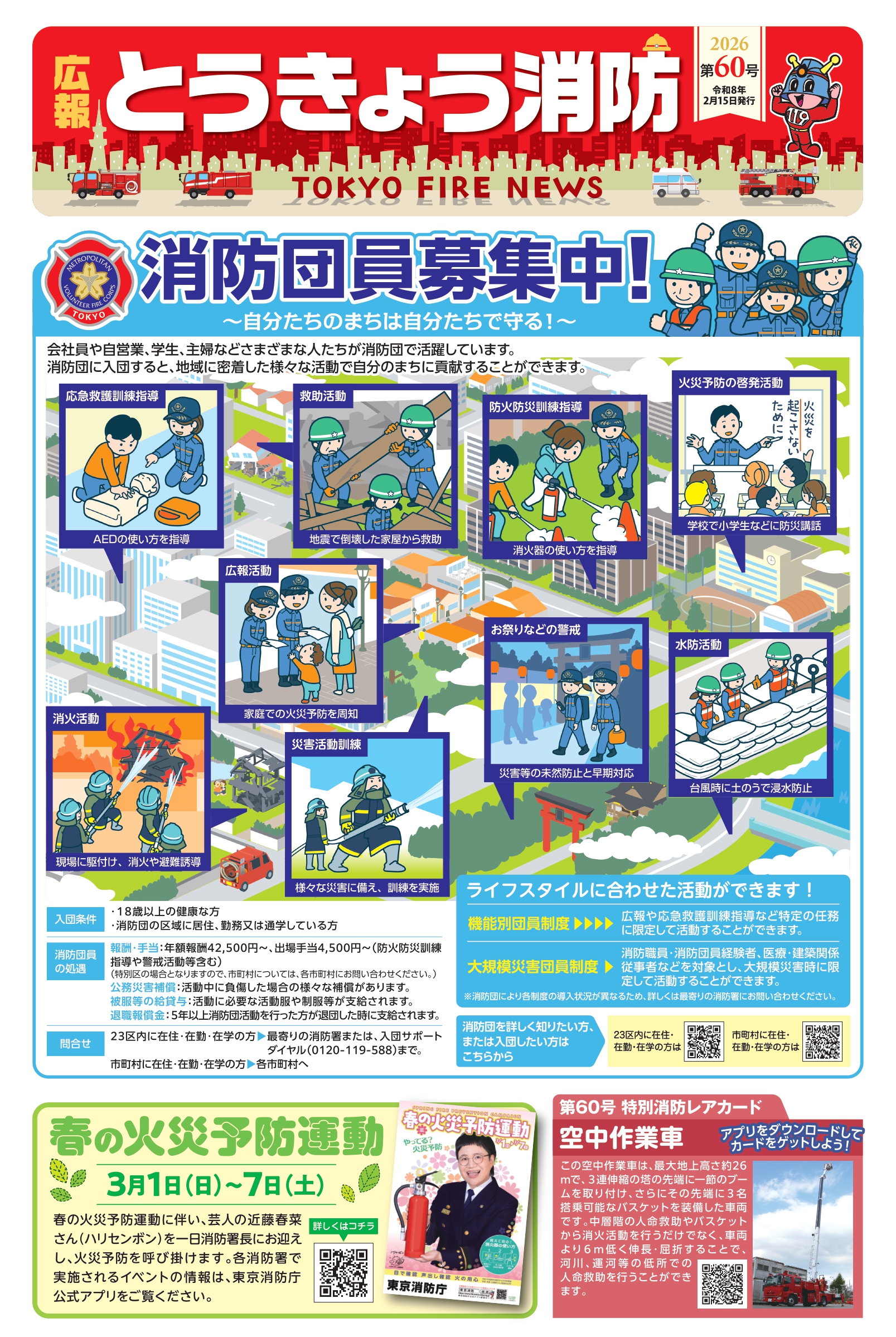 2026.02.15（60号）