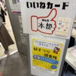 ②どんなボランティアがあるのかな