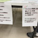 ④話を聞きました
