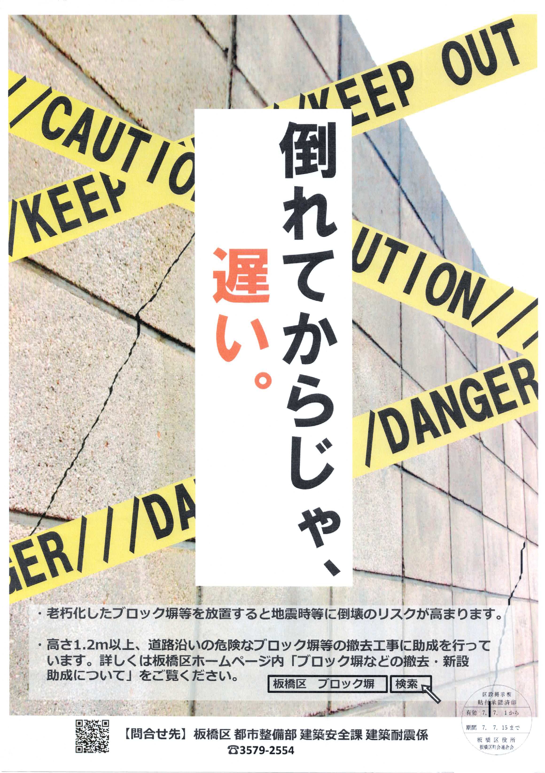 （掲示板）倒れてからじゃ、遅い。
