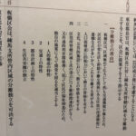 ⑤練馬区分離独立の理由（練馬区の独立史年表の一部）