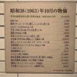 ⑥こんなものも。懐かしー