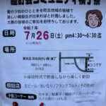⓪ポスター