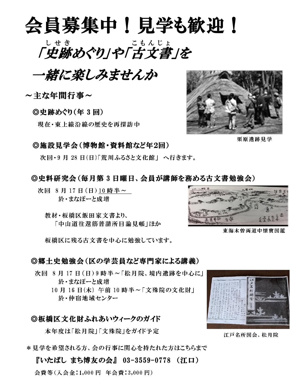 最近、練馬に興味があって。。。