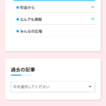 スマートフォン