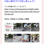 スマートフォン
