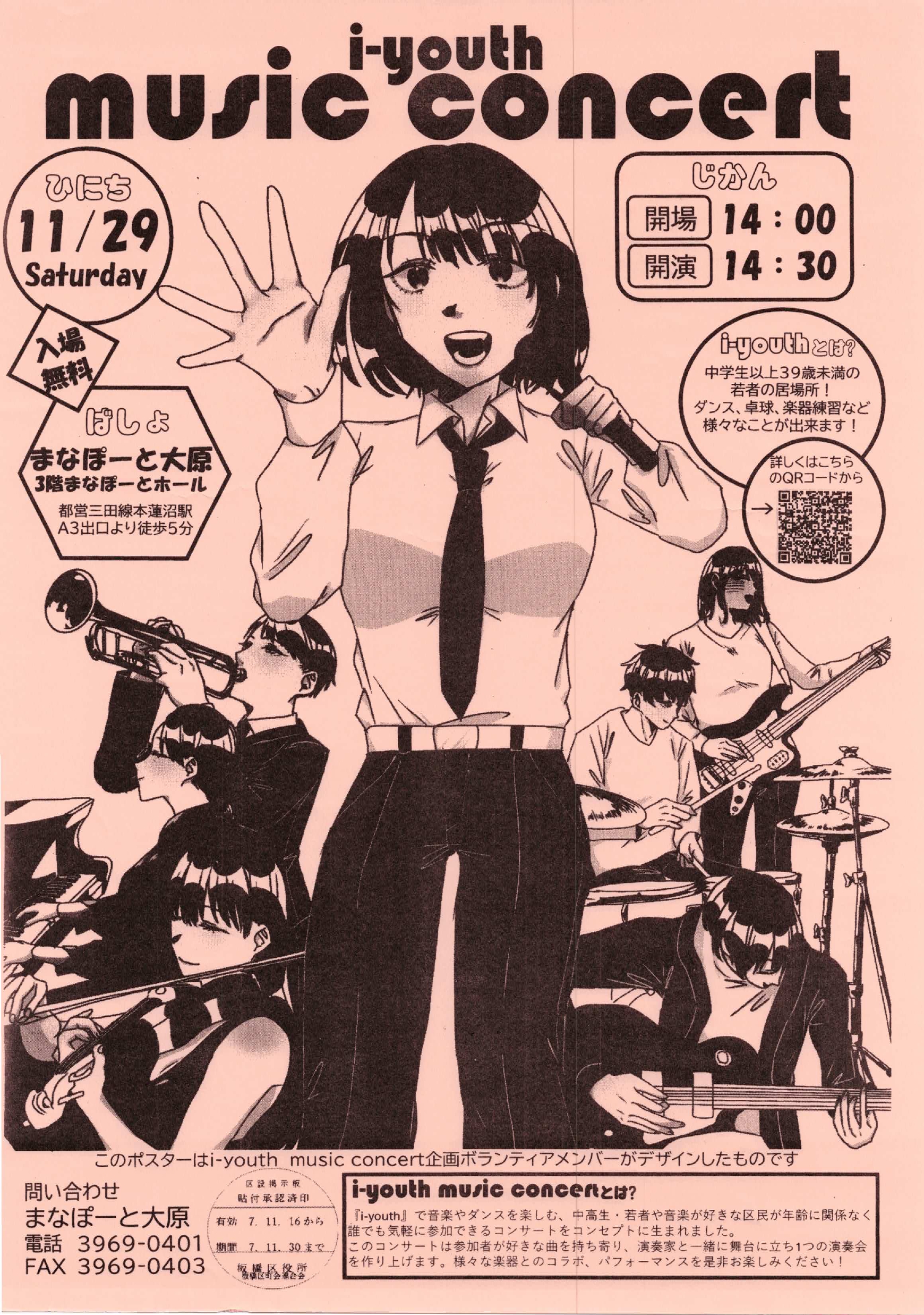（掲示板）i-youth music concert