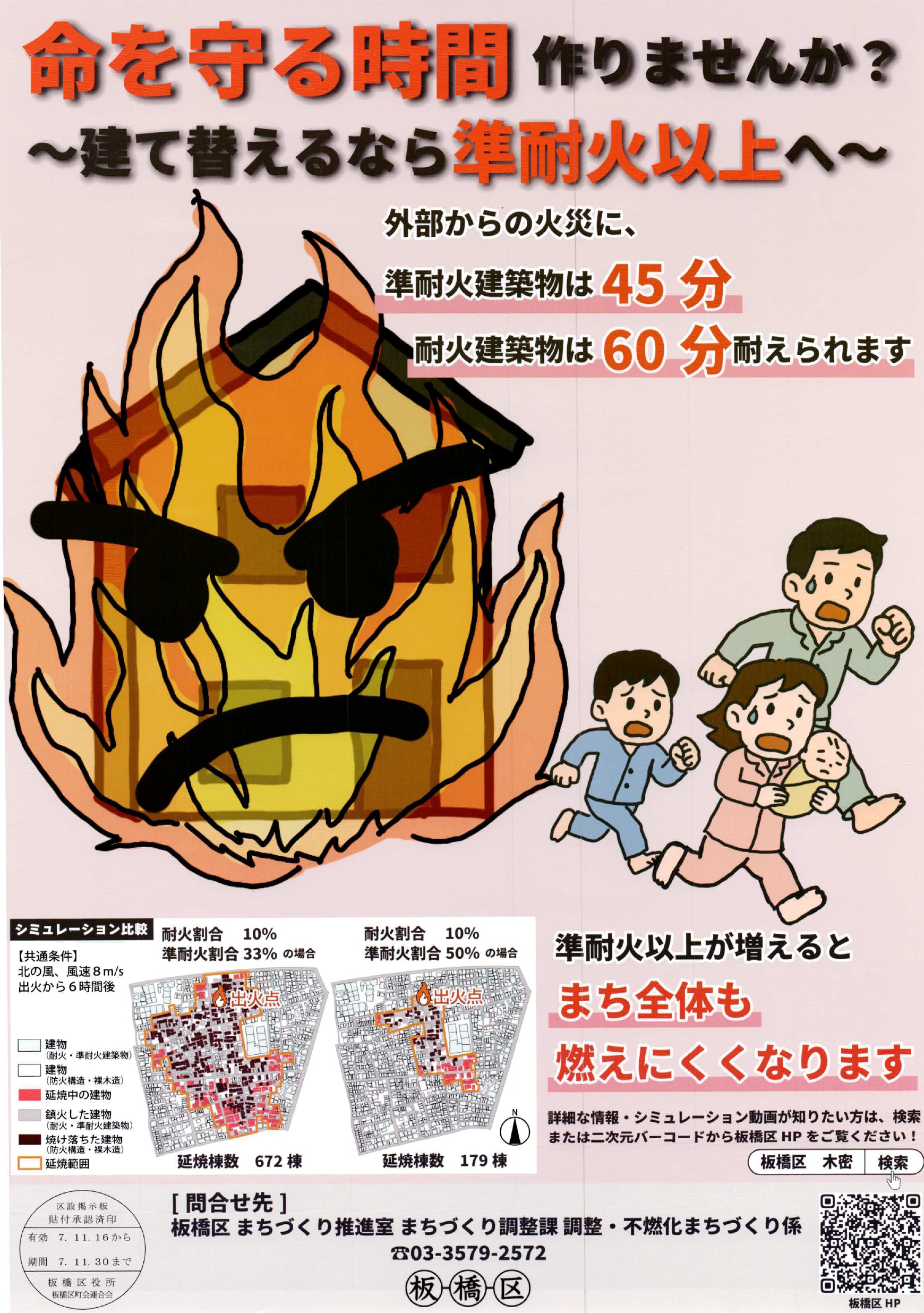 （掲示板）命を守る時間作りませんか？