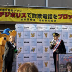 ⑨内藤署長と担当者との軽妙なお芝居