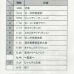 ②イベント広場スケジュール
