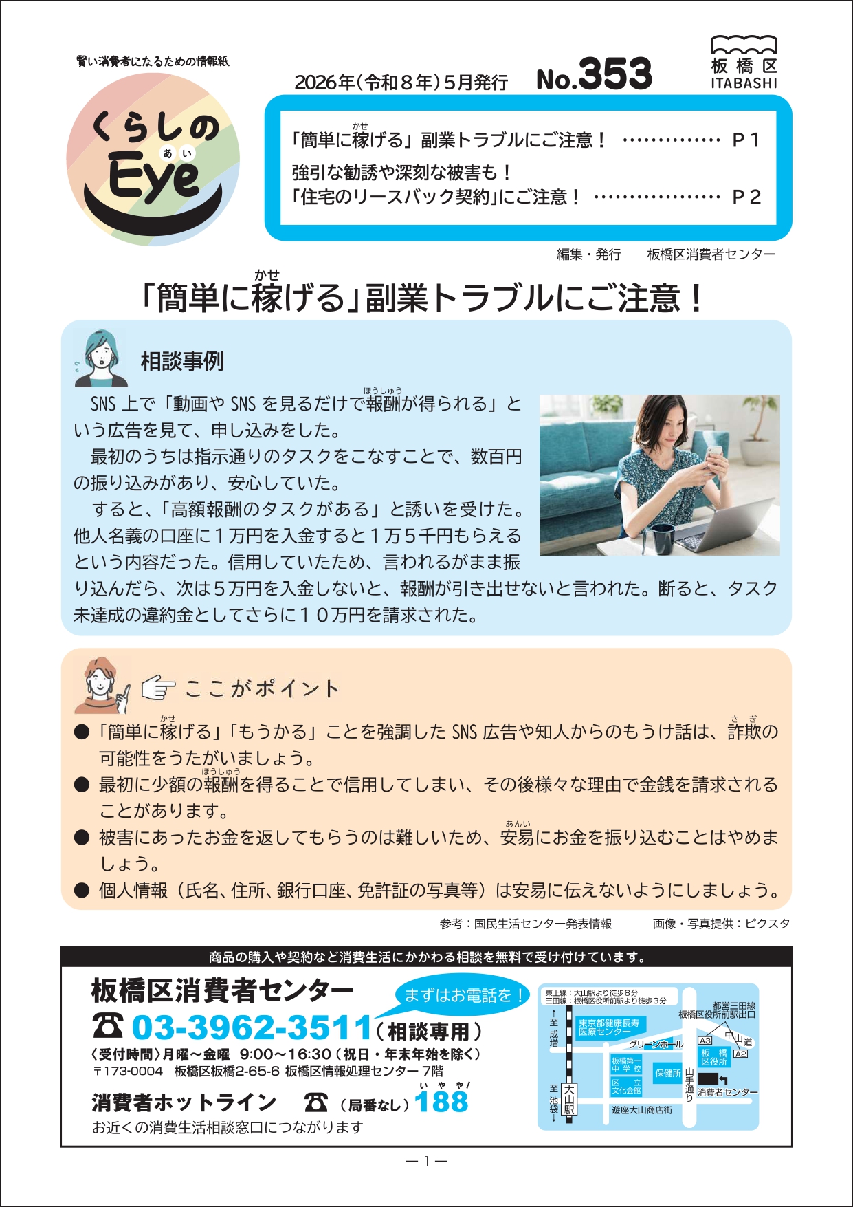 No.353_2026.05発行