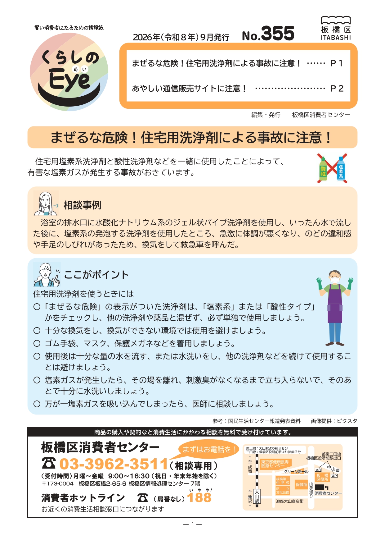 No.355_2026.09発行