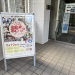 ①会場の一つ、グリーンホール