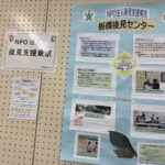 ⑤筆者が昨年の結まつりで興味を持ち、「市民後見人講座」を受講するきっかけとなった「NPO法人後見支援東京」のブース