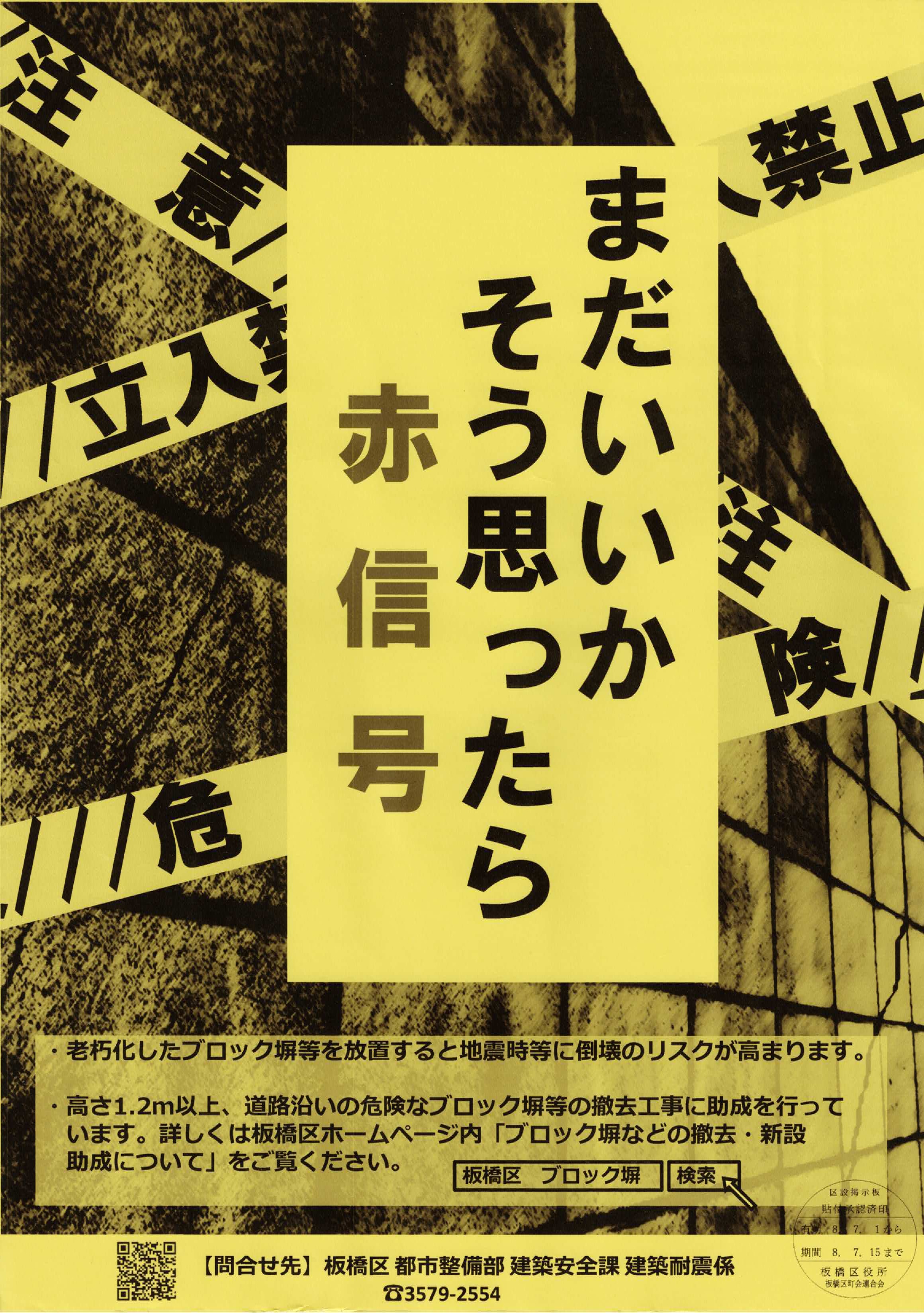 （掲示板）まだいいか そう思ったら赤信号